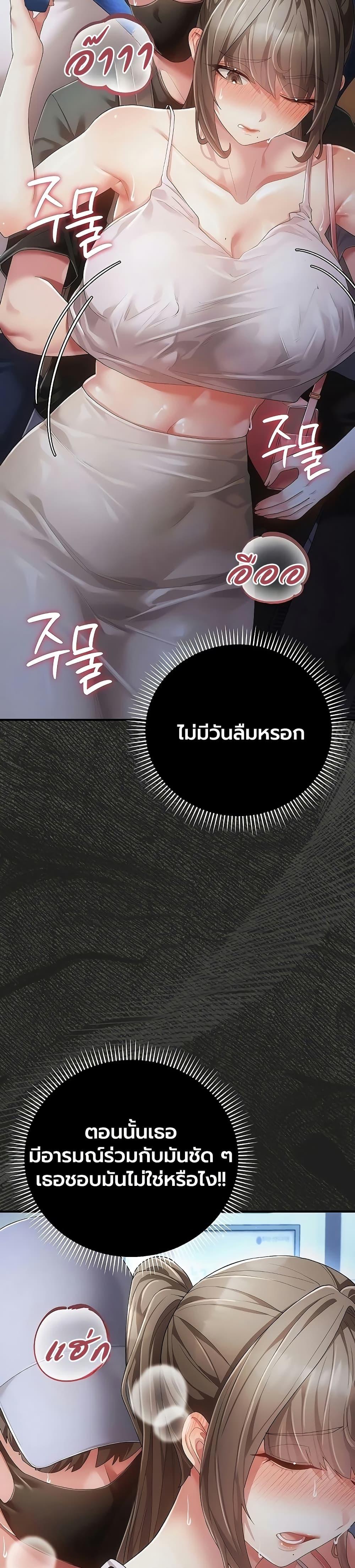 ผู้หญิงที่แต่งงานแล้วแต่เป็นความลับ ตอนที่ 3 หน้า 21 - โดจินแปลไทย