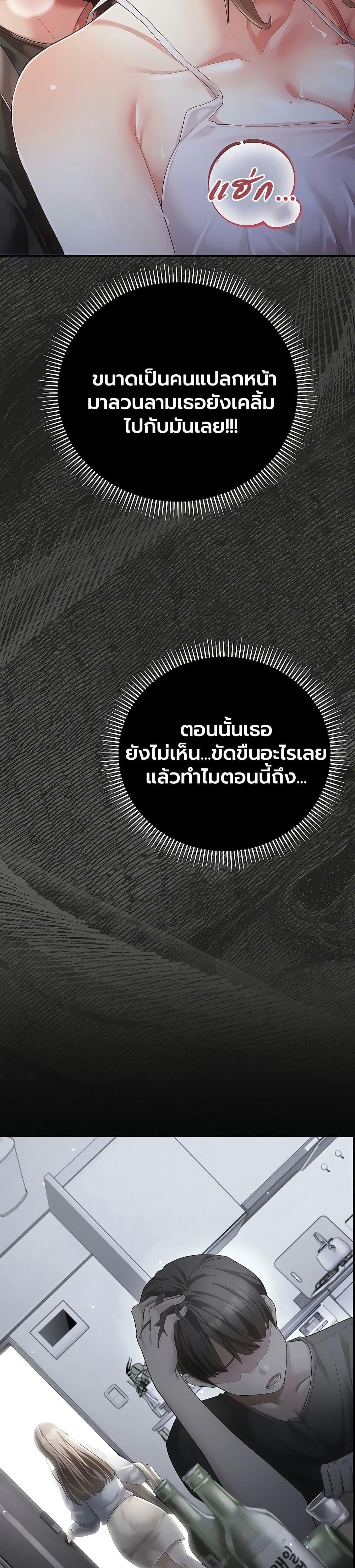ผู้หญิงที่แต่งงานแล้วแต่เป็นความลับ ตอนที่ 3 หน้า 22 - โดจินแปลไทย