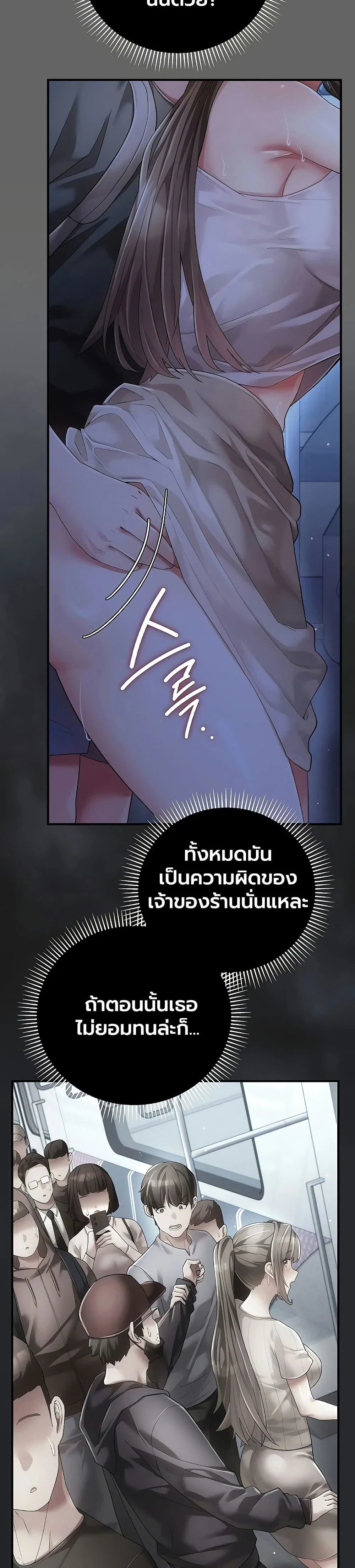 ผู้หญิงที่แต่งงานแล้วแต่เป็นความลับ ตอนที่ 3 หน้า 24 - โดจินแปลไทย