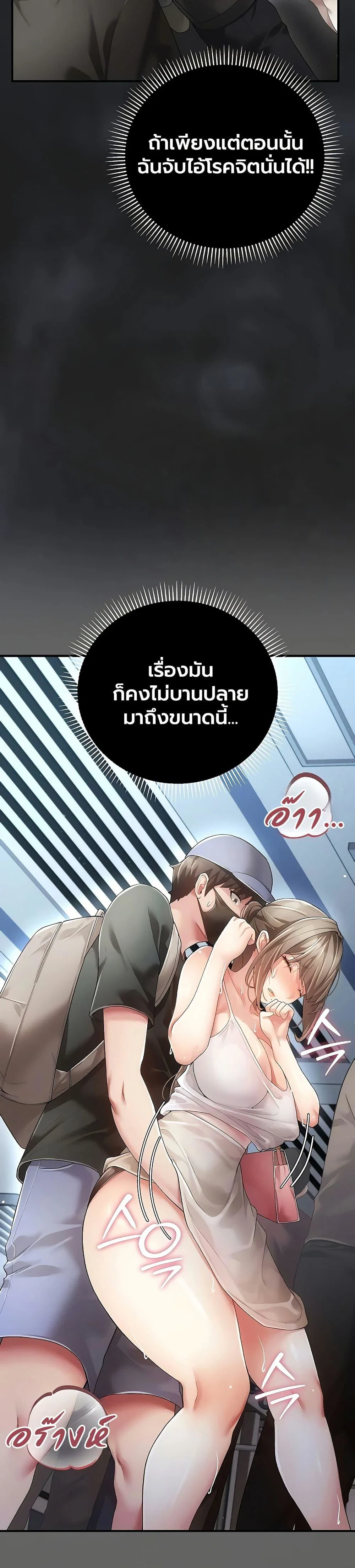 ผู้หญิงที่แต่งงานแล้วแต่เป็นความลับ ตอนที่ 3 หน้า 25 - โดจินแปลไทย