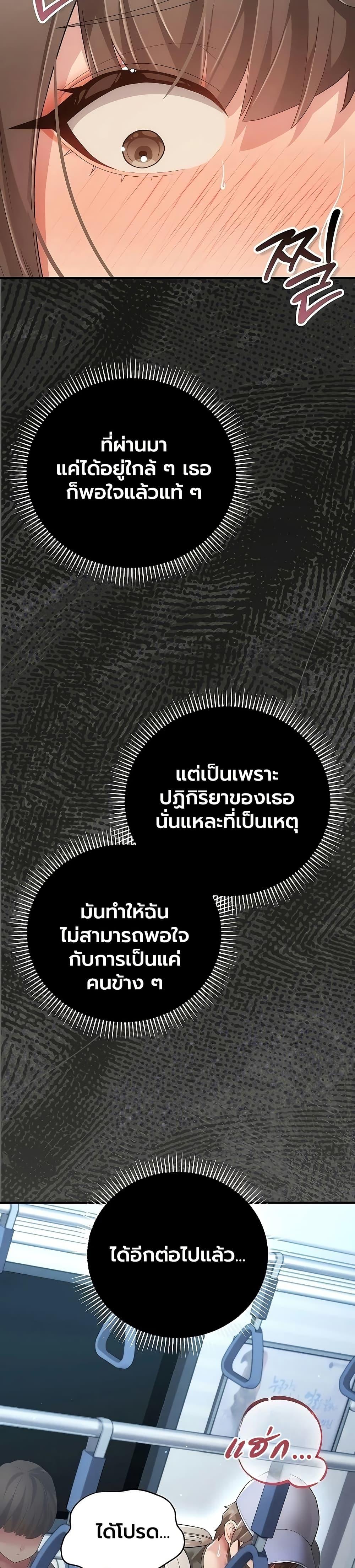 ผู้หญิงที่แต่งงานแล้วแต่เป็นความลับ ตอนที่ 3 หน้า 27 - โดจินแปลไทย