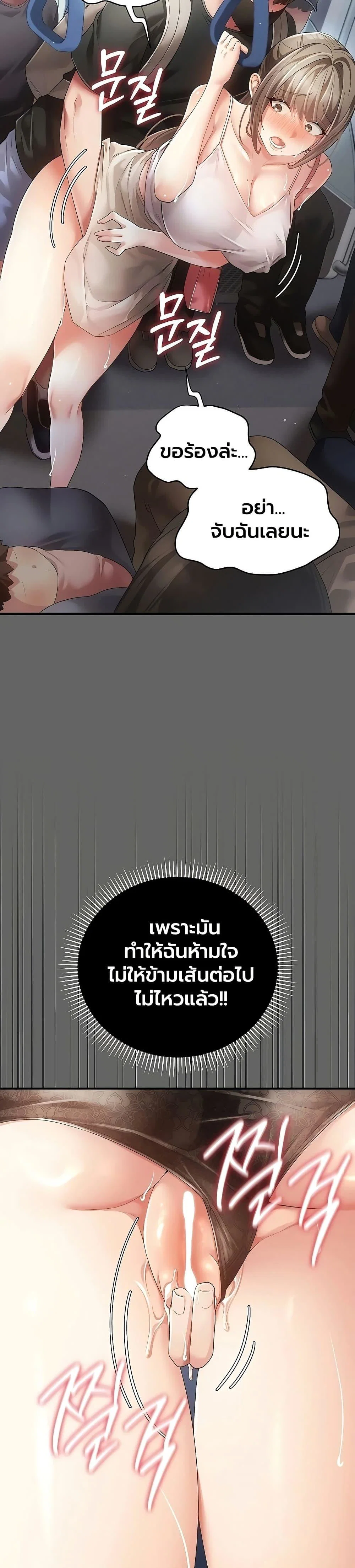 ผู้หญิงที่แต่งงานแล้วแต่เป็นความลับ ตอนที่ 3 หน้า 28 - โดจินแปลไทย
