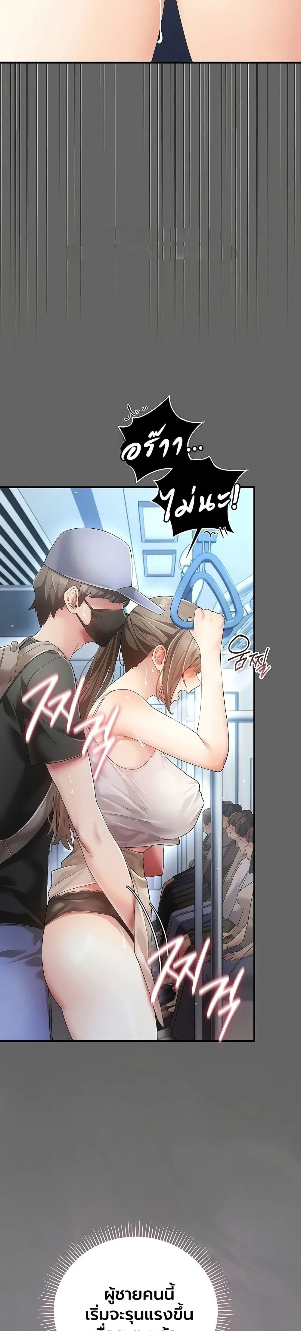 ผู้หญิงที่แต่งงานแล้วแต่เป็นความลับ ตอนที่ 3 หน้า 29 - โดจินแปลไทย