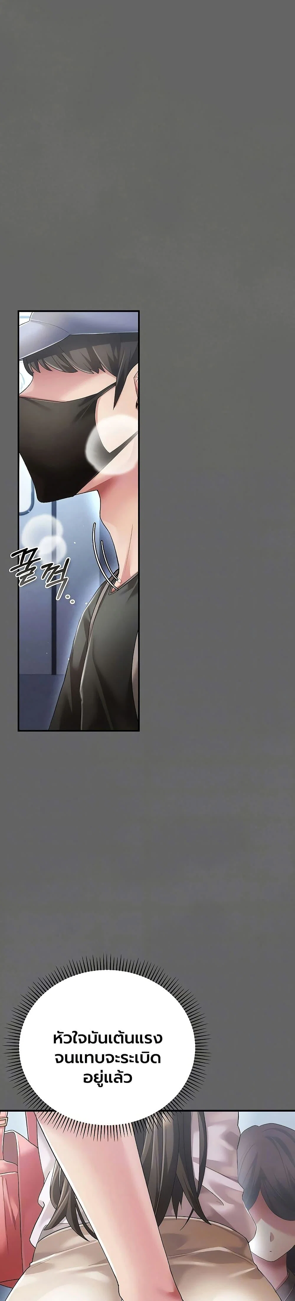ผู้หญิงที่แต่งงานแล้วแต่เป็นความลับ ตอนที่ 3 หน้า 3 - โดจินแปลไทย
