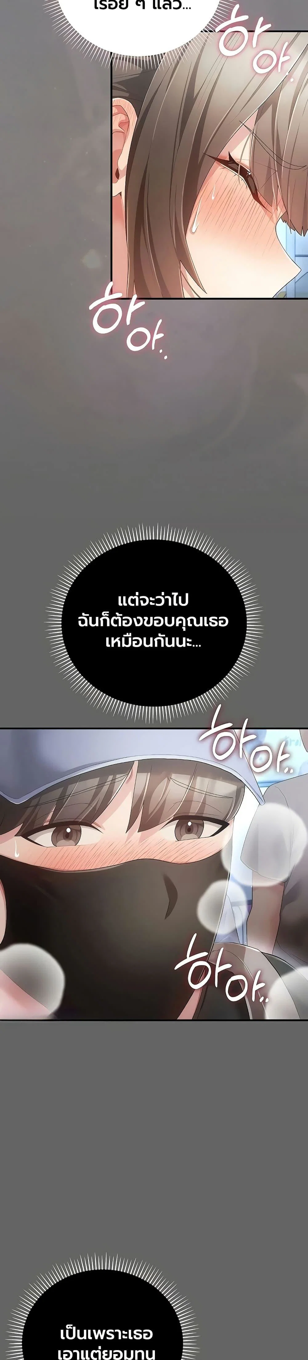 ผู้หญิงที่แต่งงานแล้วแต่เป็นความลับ ตอนที่ 3 หน้า 30 - โดจินแปลไทย