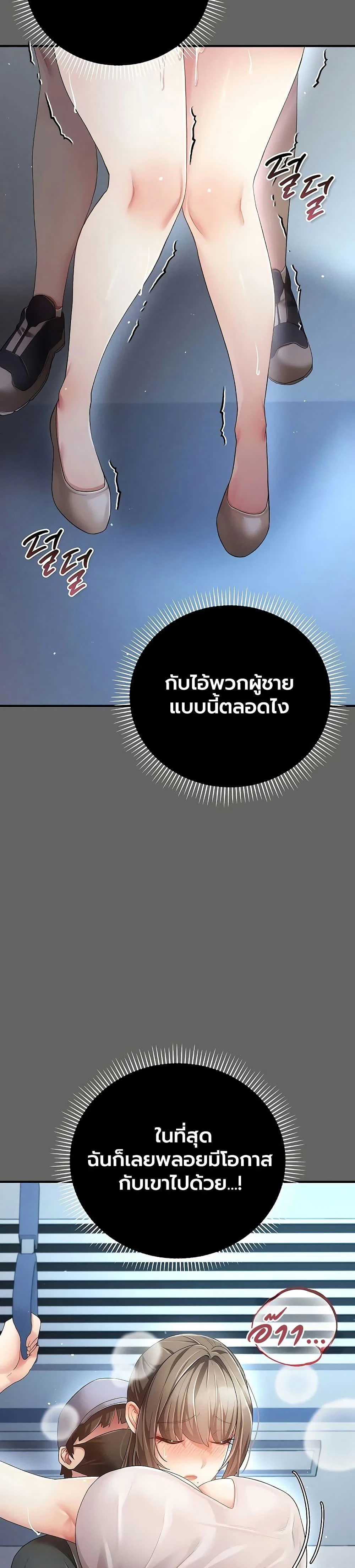 ผู้หญิงที่แต่งงานแล้วแต่เป็นความลับ ตอนที่ 3 หน้า 31 - โดจินแปลไทย