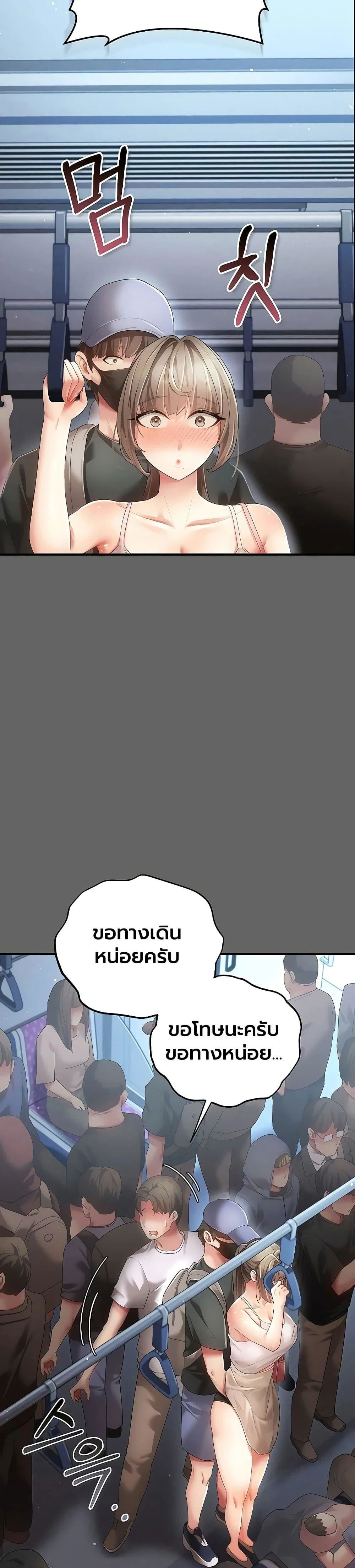 ผู้หญิงที่แต่งงานแล้วแต่เป็นความลับ ตอนที่ 3 หน้า 35 - โดจินแปลไทย
