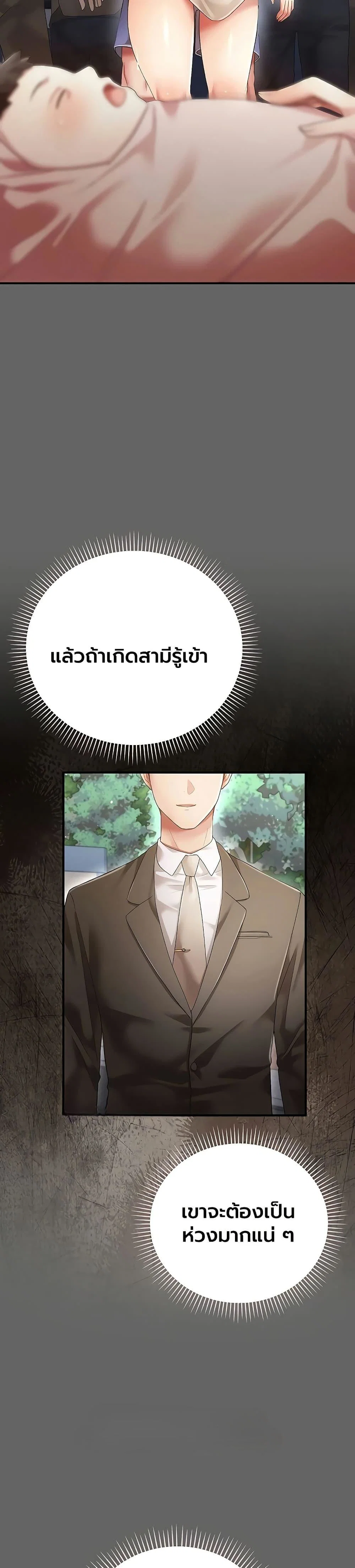 ผู้หญิงที่แต่งงานแล้วแต่เป็นความลับ ตอนที่ 3 หน้า 38 - โดจินแปลไทย
