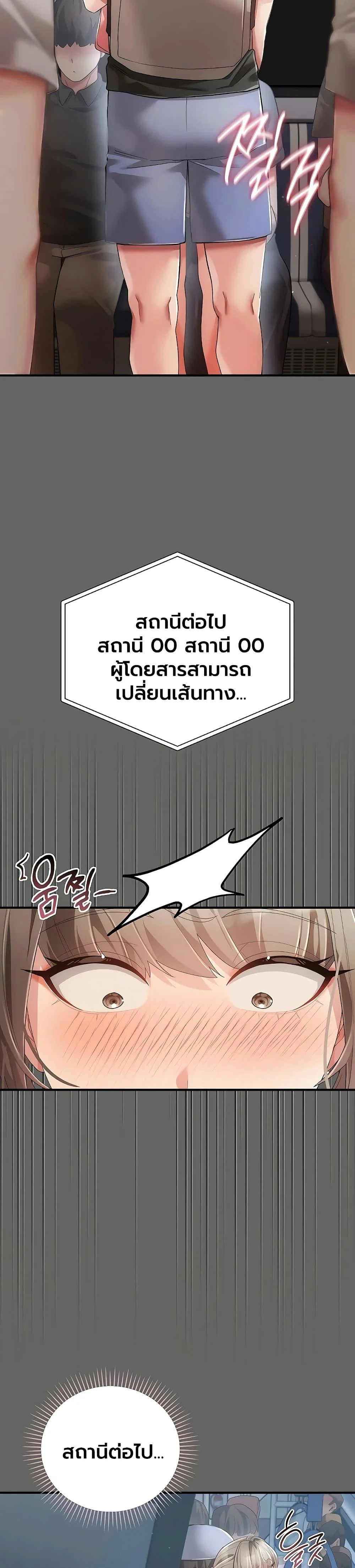 ผู้หญิงที่แต่งงานแล้วแต่เป็นความลับ ตอนที่ 3 หน้า 41 - โดจินแปลไทย