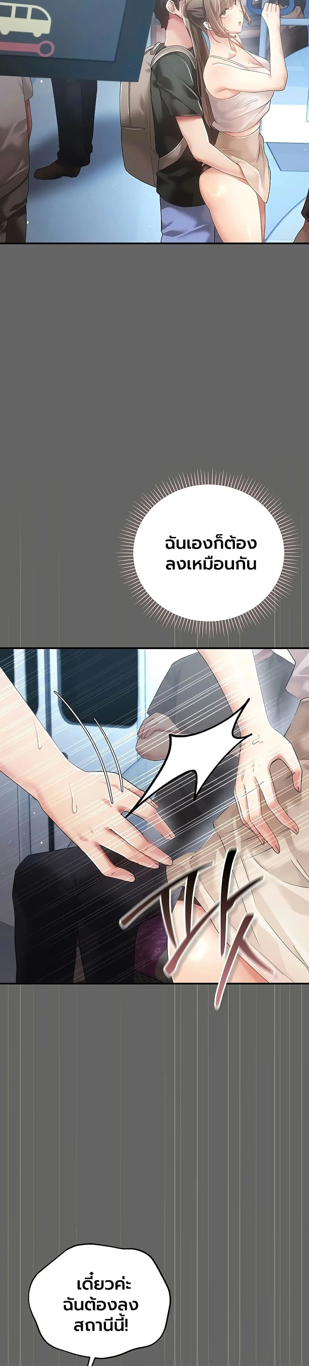 ผู้หญิงที่แต่งงานแล้วแต่เป็นความลับ ตอนที่ 3 หน้า 42 - โดจินแปลไทย