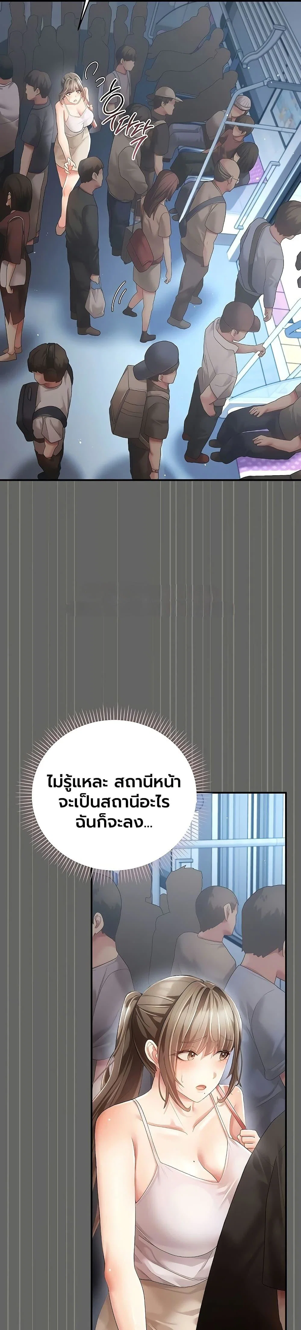 ผู้หญิงที่แต่งงานแล้วแต่เป็นความลับ ตอนที่ 3 หน้า 43 - โดจินแปลไทย