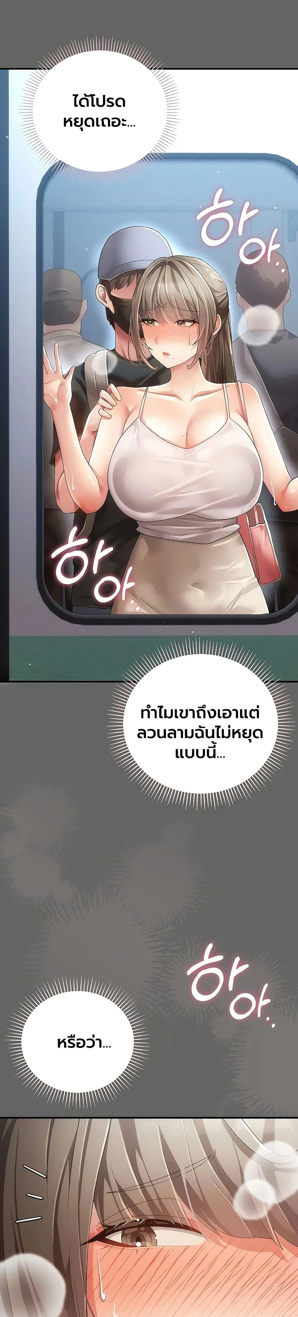 ผู้หญิงที่แต่งงานแล้วแต่เป็นความลับ ตอนที่ 3 หน้า 47 - โดจินแปลไทย