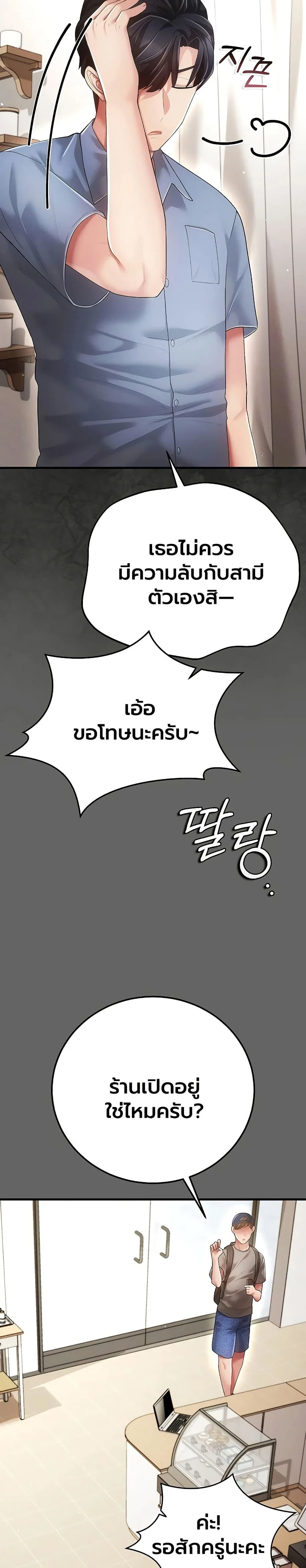 ผู้หญิงที่แต่งงานแล้วแต่เป็นความลับ ตอนที่ 4 หน้า 12 - โดจินแปลไทย