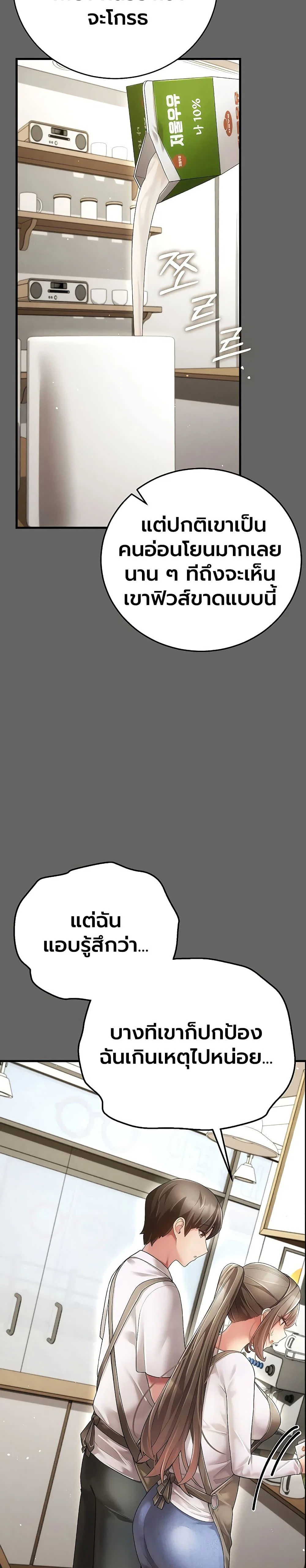 ผู้หญิงที่แต่งงานแล้วแต่เป็นความลับ ตอนที่ 4 หน้า 18 - โดจินแปลไทย