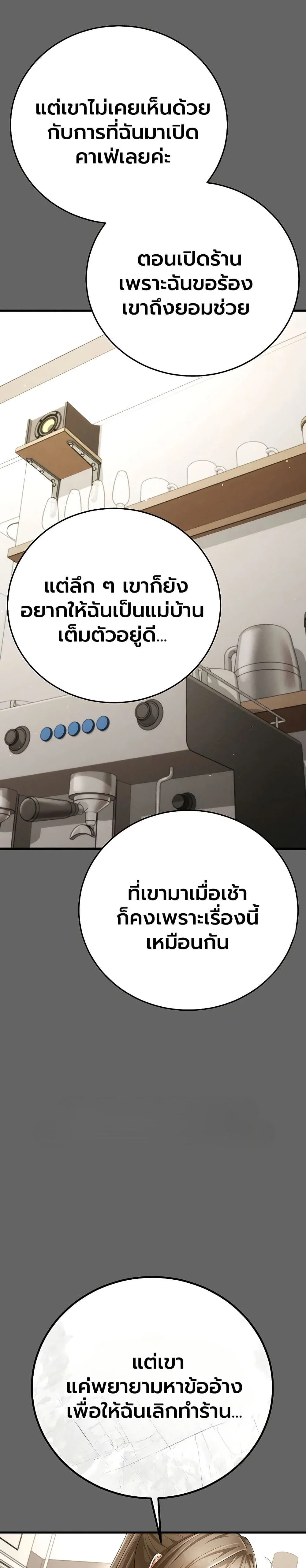 ผู้หญิงที่แต่งงานแล้วแต่เป็นความลับ ตอนที่ 4 หน้า 20 - โดจินแปลไทย