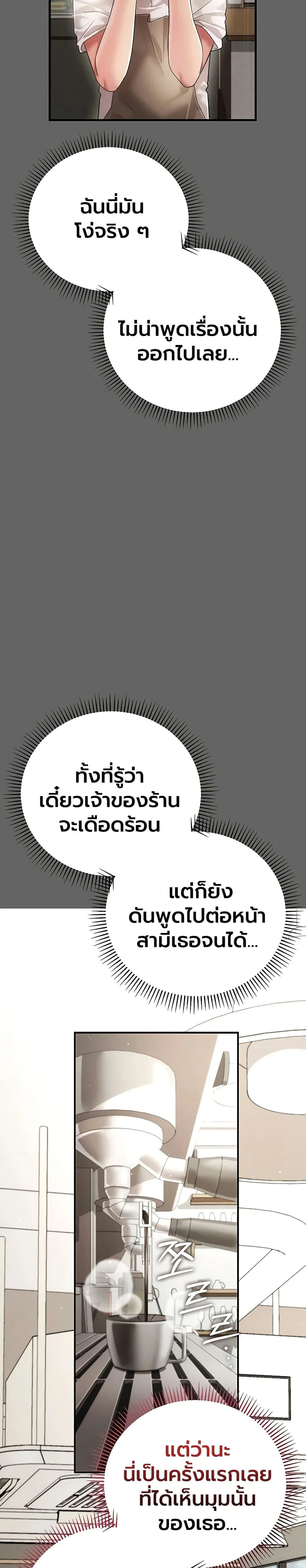 ผู้หญิงที่แต่งงานแล้วแต่เป็นความลับ ตอนที่ 4 หน้า 24 - โดจินแปลไทย