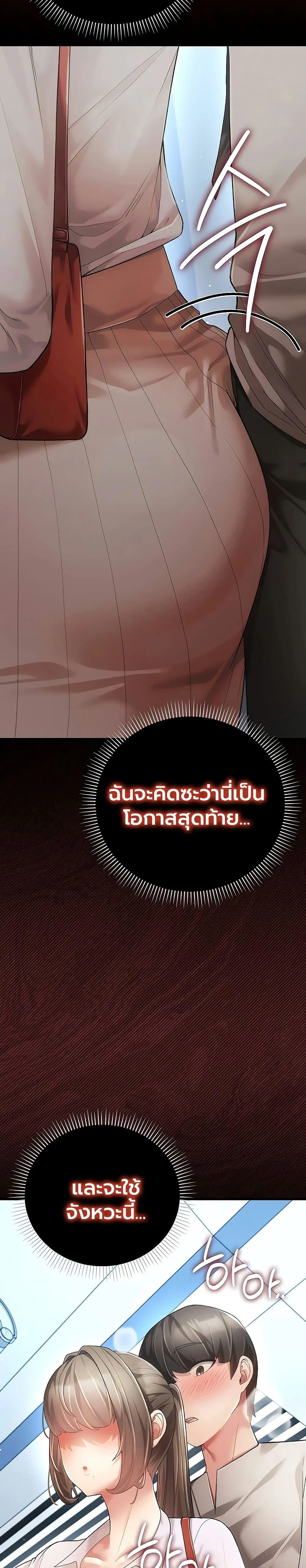 ผู้หญิงที่แต่งงานแล้วแต่เป็นความลับ ตอนที่ 4 หน้า 31 - โดจินแปลไทย