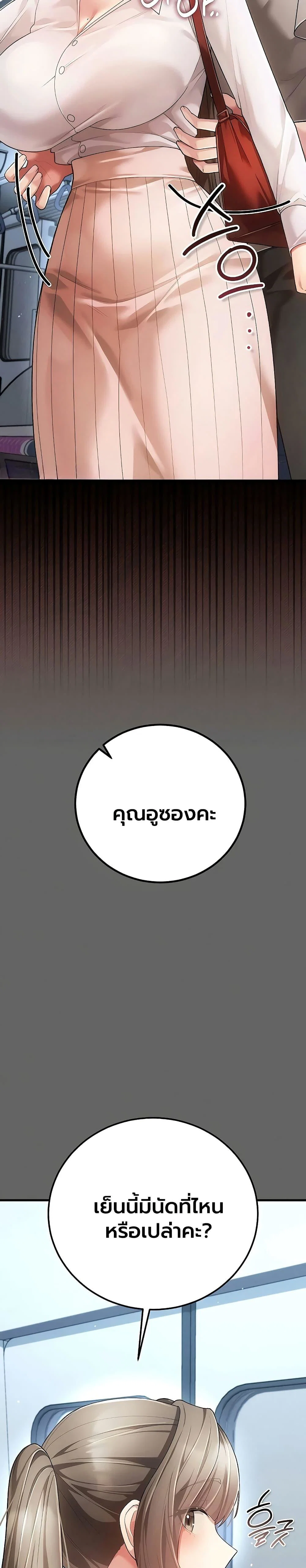 ผู้หญิงที่แต่งงานแล้วแต่เป็นความลับ ตอนที่ 4 หน้า 32 - โดจินแปลไทย