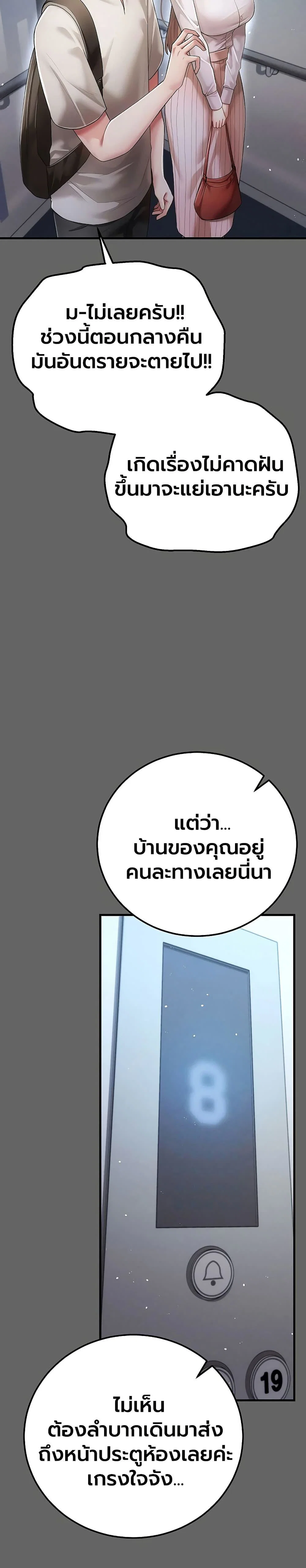 ผู้หญิงที่แต่งงานแล้วแต่เป็นความลับ ตอนที่ 4 หน้า 36 - โดจินแปลไทย