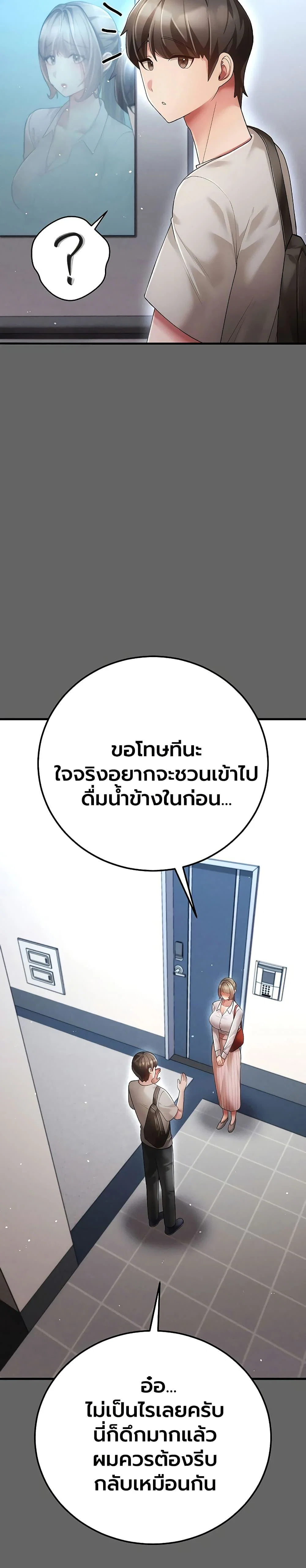 ผู้หญิงที่แต่งงานแล้วแต่เป็นความลับ ตอนที่ 4 หน้า 39 - โดจินแปลไทย
