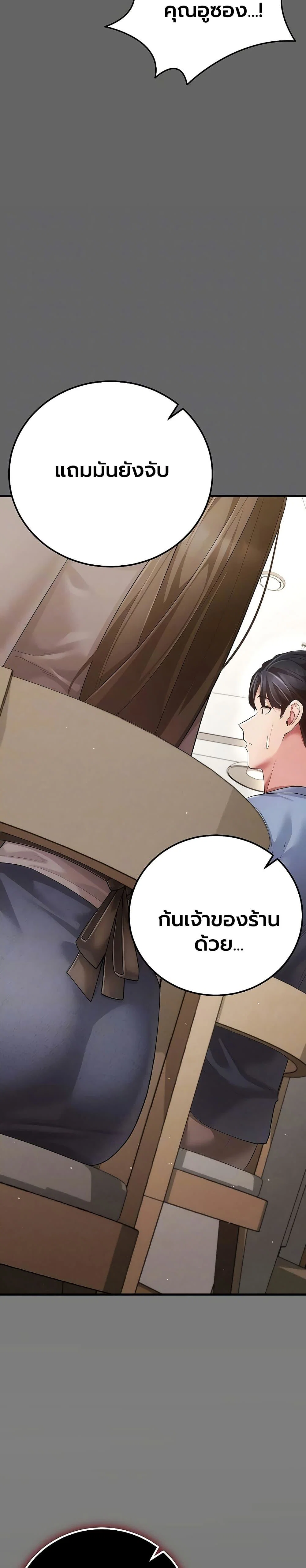 ผู้หญิงที่แต่งงานแล้วแต่เป็นความลับ ตอนที่ 4 หน้า 4 - โดจินแปลไทย