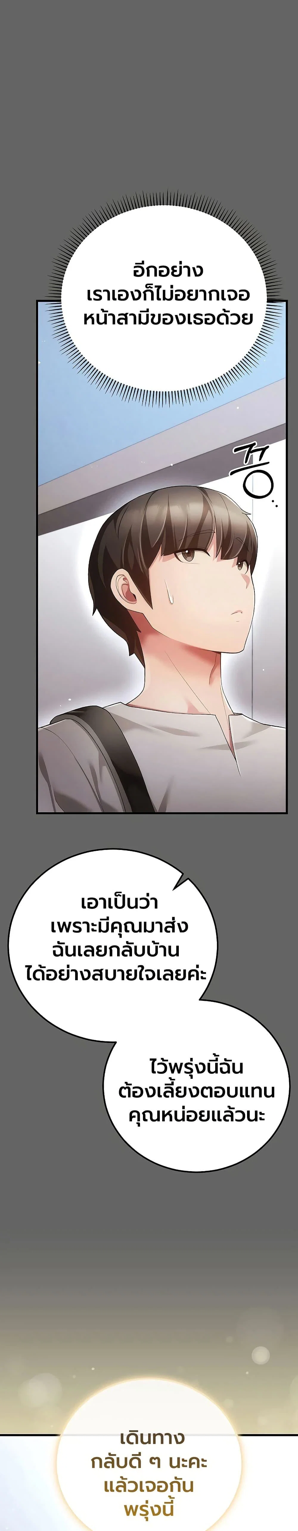 ผู้หญิงที่แต่งงานแล้วแต่เป็นความลับ ตอนที่ 4 หน้า 40 - โดจินแปลไทย