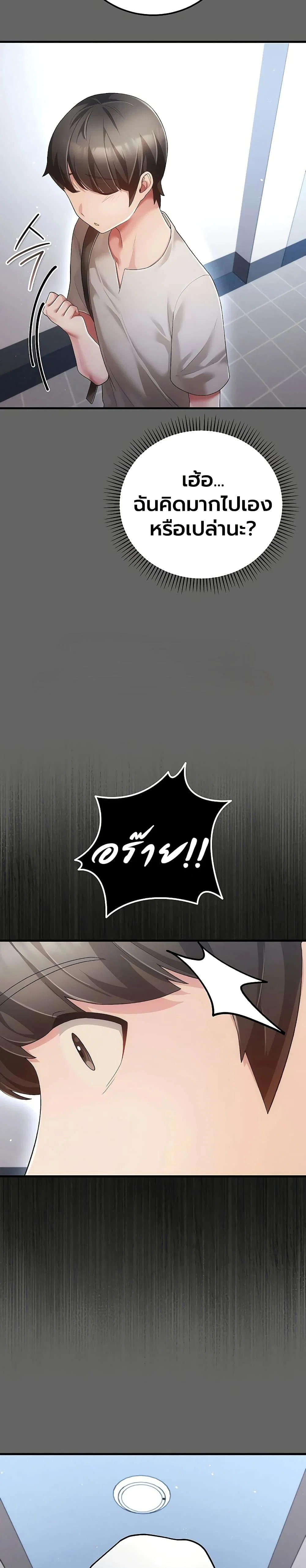 ผู้หญิงที่แต่งงานแล้วแต่เป็นความลับ ตอนที่ 4 หน้า 42 - โดจินแปลไทย