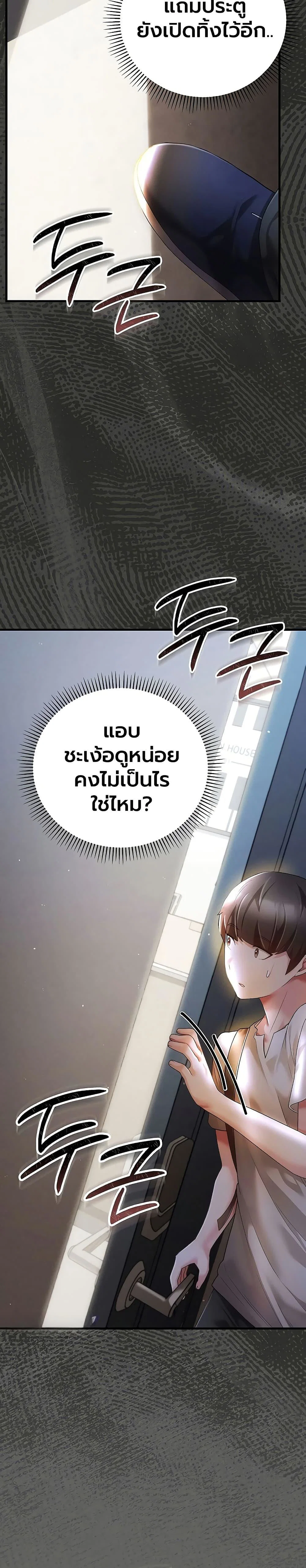 ผู้หญิงที่แต่งงานแล้วแต่เป็นความลับ ตอนที่ 4 หน้า 44 - โดจินแปลไทย
