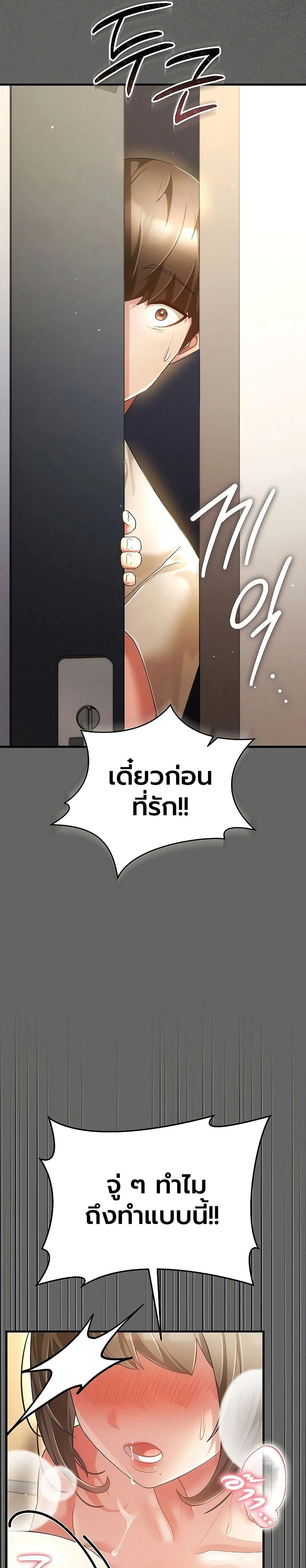 ผู้หญิงที่แต่งงานแล้วแต่เป็นความลับ ตอนที่ 4 หน้า 45 - โดจินแปลไทย