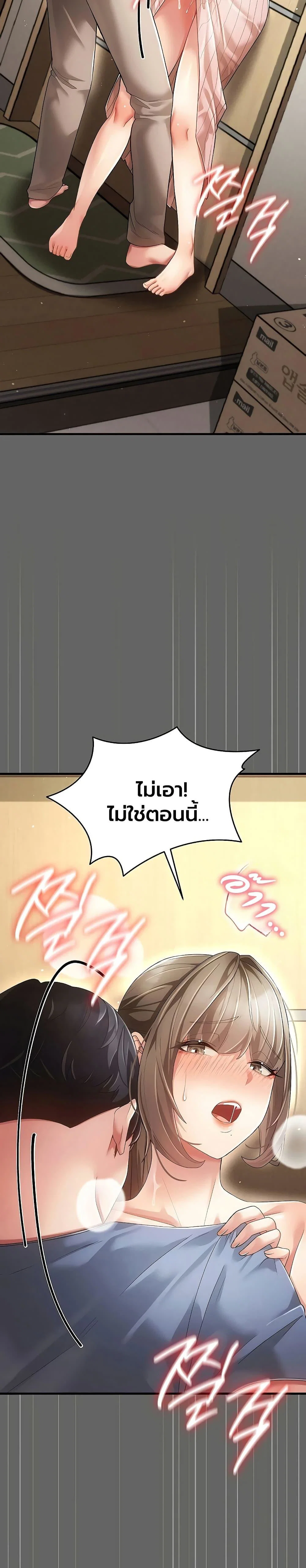 ผู้หญิงที่แต่งงานแล้วแต่เป็นความลับ ตอนที่ 4 หน้า 47 - โดจินแปลไทย