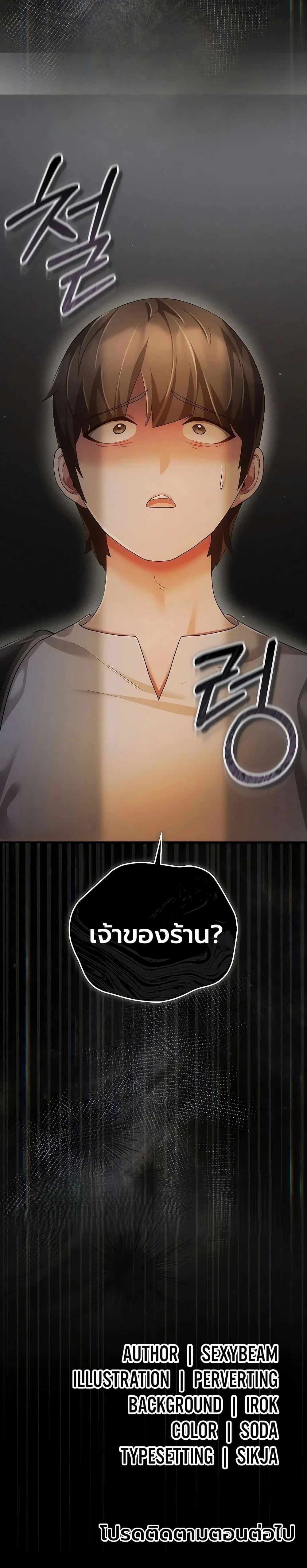 ผู้หญิงที่แต่งงานแล้วแต่เป็นความลับ ตอนที่ 4 หน้า 50 - โดจินแปลไทย