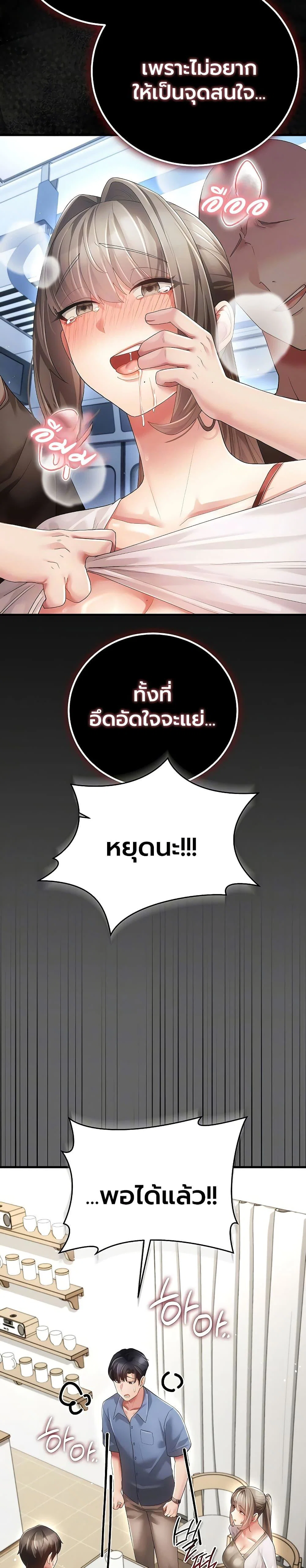 ผู้หญิงที่แต่งงานแล้วแต่เป็นความลับ ตอนที่ 4 หน้า 6 - โดจินแปลไทย