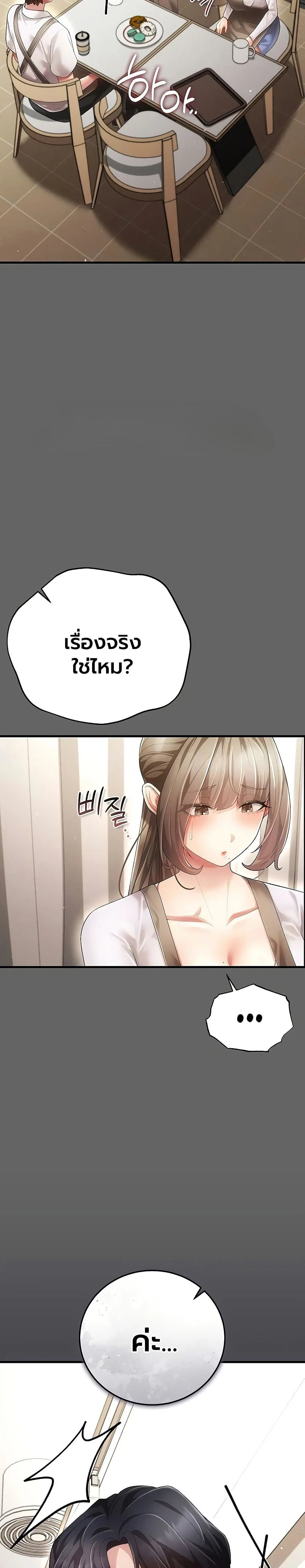 ผู้หญิงที่แต่งงานแล้วแต่เป็นความลับ ตอนที่ 4 หน้า 7 - โดจินแปลไทย