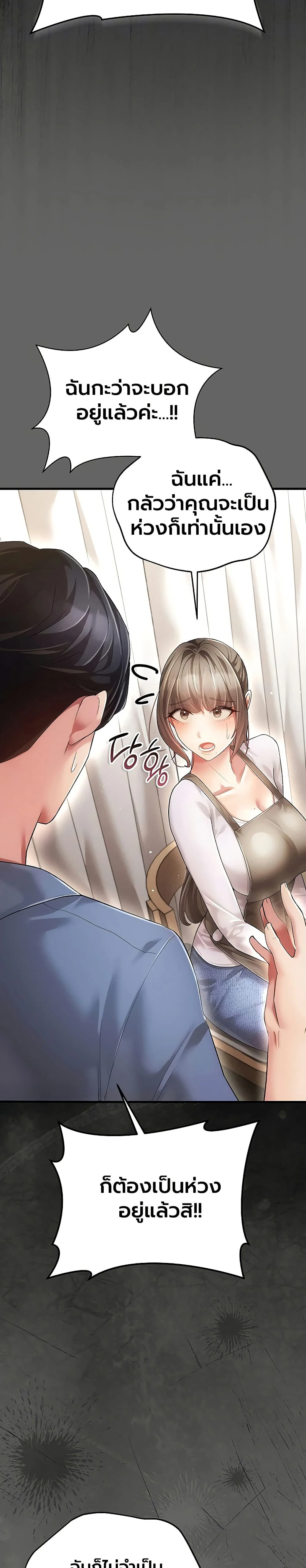 ผู้หญิงที่แต่งงานแล้วแต่เป็นความลับ ตอนที่ 5 หน้า 10 - โดจินแปลไทย