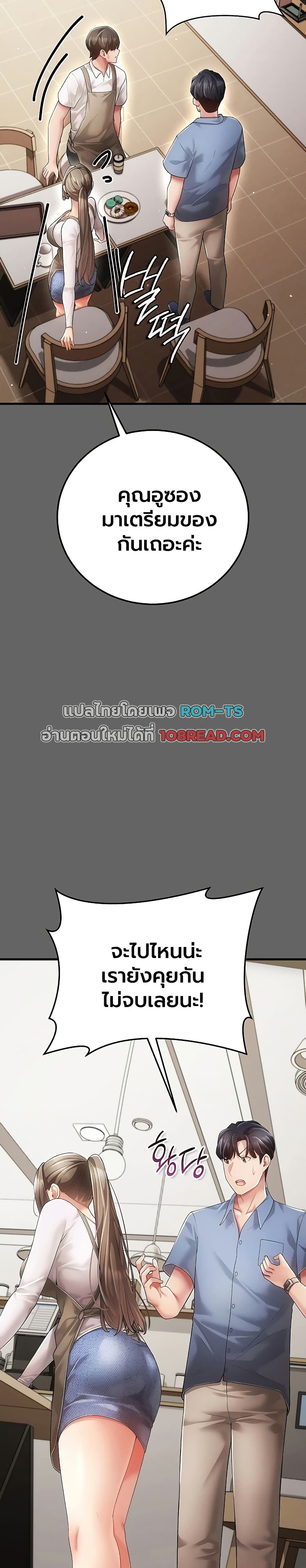 ผู้หญิงที่แต่งงานแล้วแต่เป็นความลับ ตอนที่ 5 หน้า 13 - โดจินแปลไทย