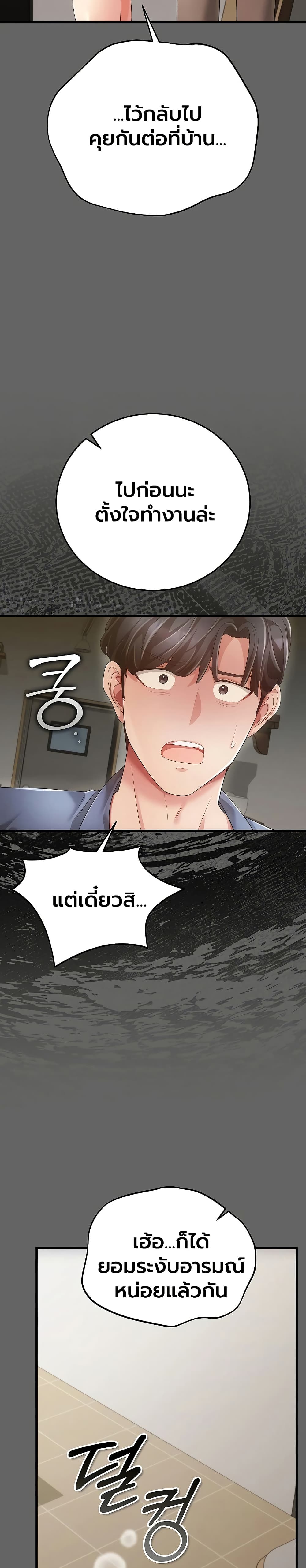 ผู้หญิงที่แต่งงานแล้วแต่เป็นความลับ ตอนที่ 5 หน้า 14 - โดจินแปลไทย