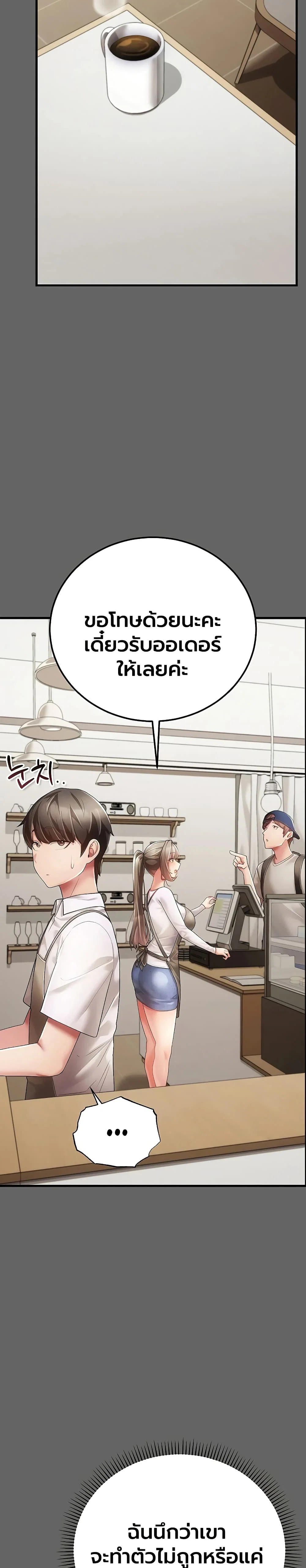 ผู้หญิงที่แต่งงานแล้วแต่เป็นความลับ ตอนที่ 5 หน้า 15 - โดจินแปลไทย