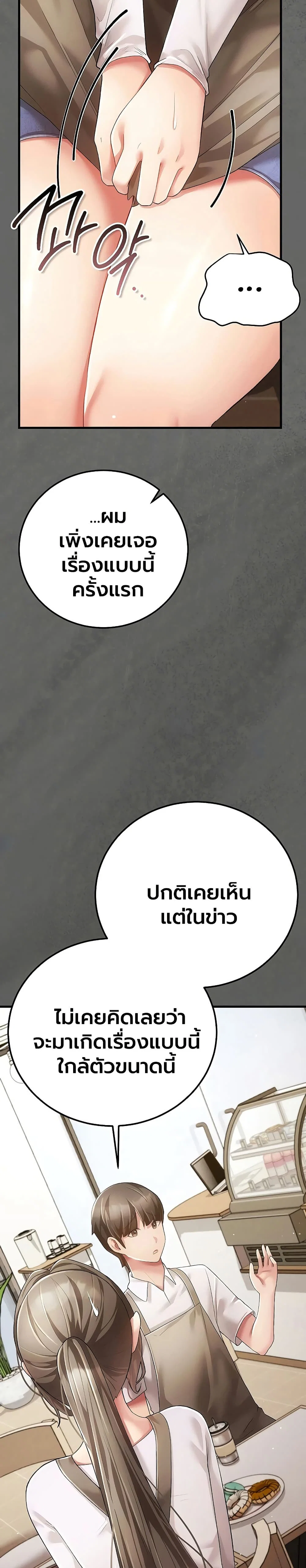 ผู้หญิงที่แต่งงานแล้วแต่เป็นความลับ ตอนที่ 5 หน้า 2 - โดจินแปลไทย