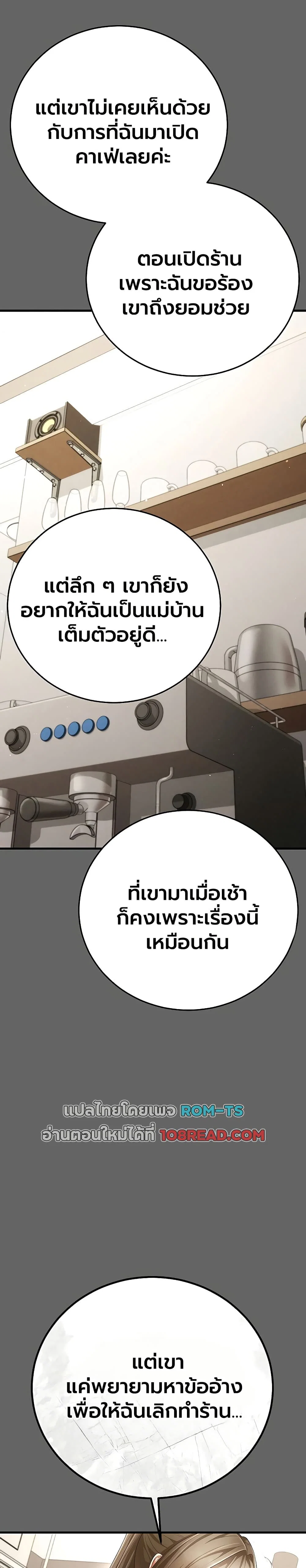 ผู้หญิงที่แต่งงานแล้วแต่เป็นความลับ ตอนที่ 5 หน้า 20 - โดจินแปลไทย