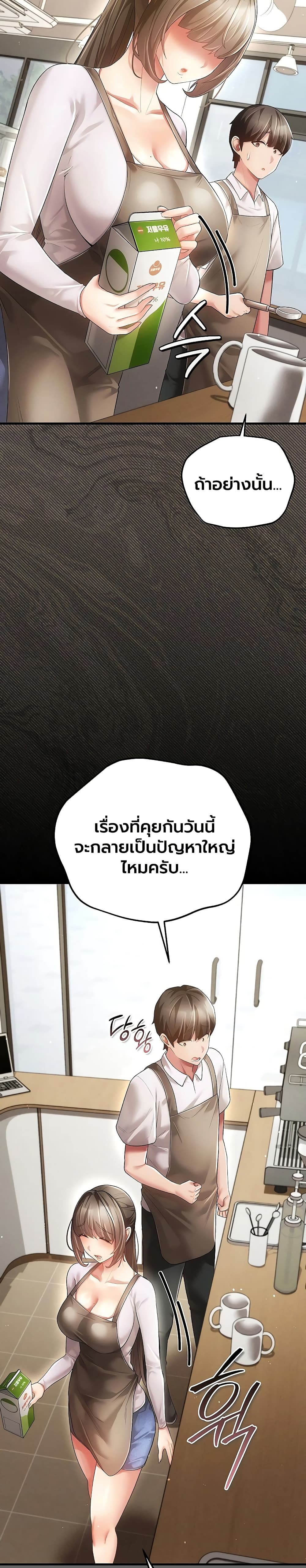 ผู้หญิงที่แต่งงานแล้วแต่เป็นความลับ ตอนที่ 5 หน้า 21 - โดจินแปลไทย
