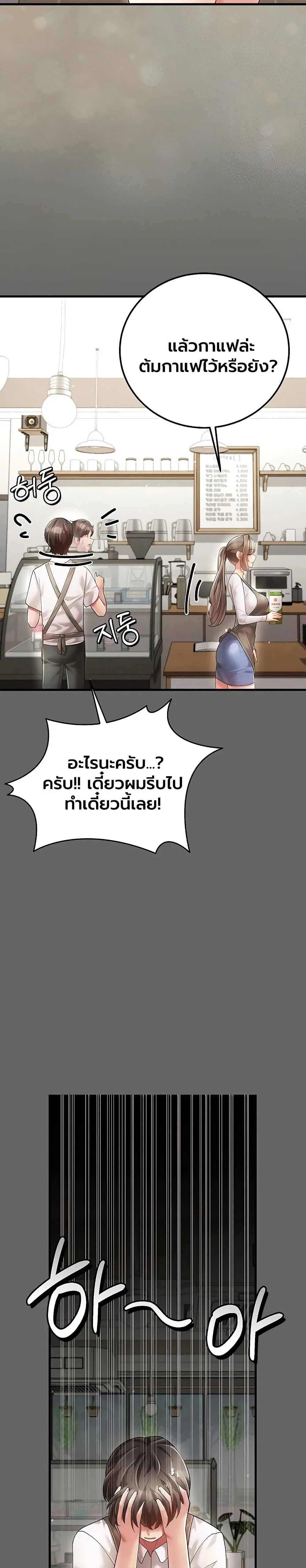 ผู้หญิงที่แต่งงานแล้วแต่เป็นความลับ ตอนที่ 5 หน้า 23 - โดจินแปลไทย