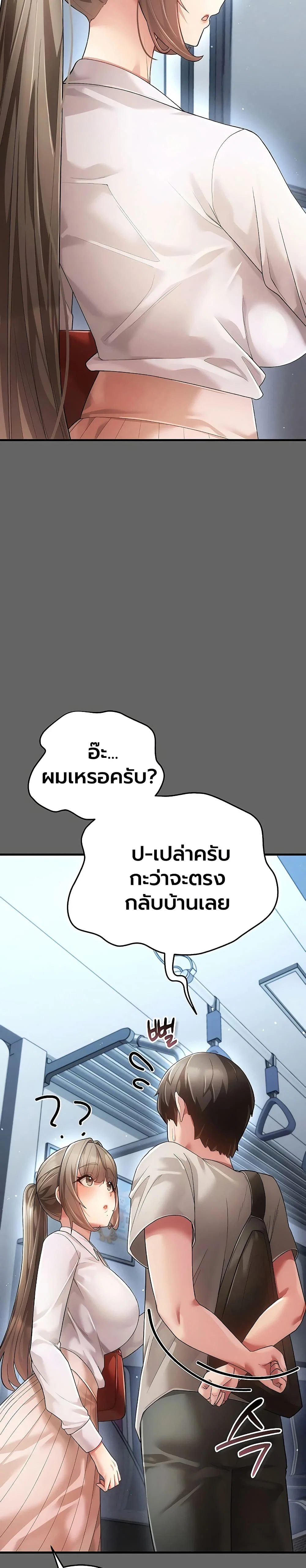 ผู้หญิงที่แต่งงานแล้วแต่เป็นความลับ ตอนที่ 5 หน้า 33 - โดจินแปลไทย
