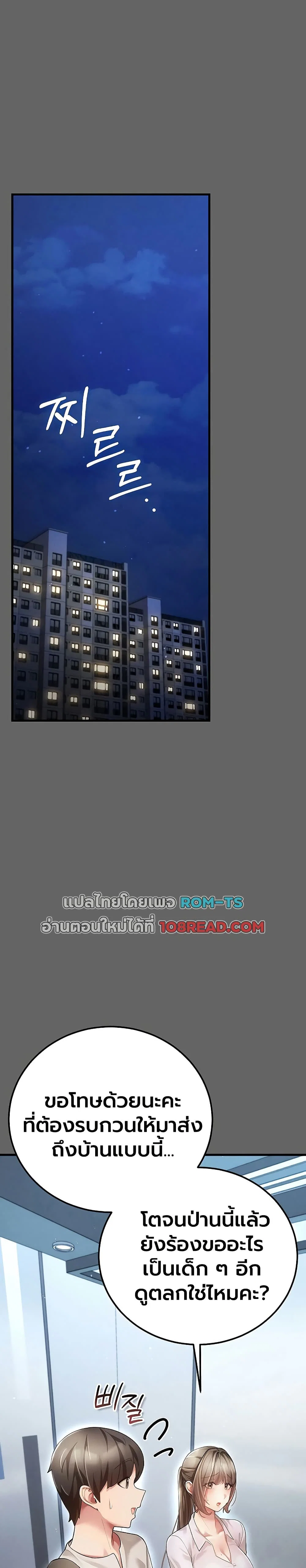 ผู้หญิงที่แต่งงานแล้วแต่เป็นความลับ ตอนที่ 5 หน้า 35 - โดจินแปลไทย