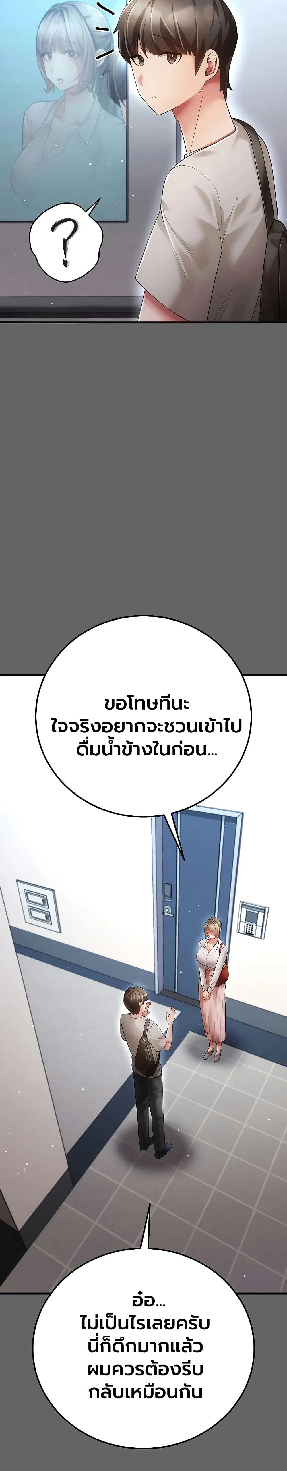 ผู้หญิงที่แต่งงานแล้วแต่เป็นความลับ ตอนที่ 5 หน้า 39 - โดจินแปลไทย