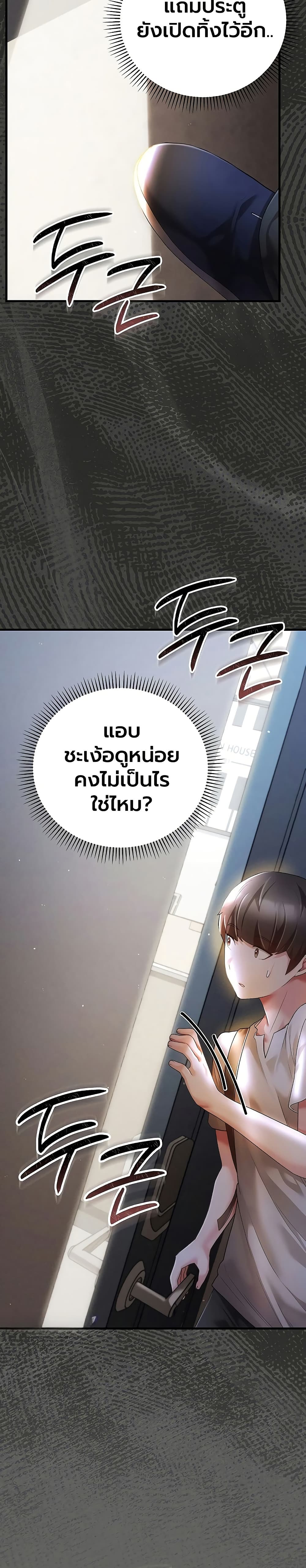 ผู้หญิงที่แต่งงานแล้วแต่เป็นความลับ ตอนที่ 5 หน้า 44 - โดจินแปลไทย