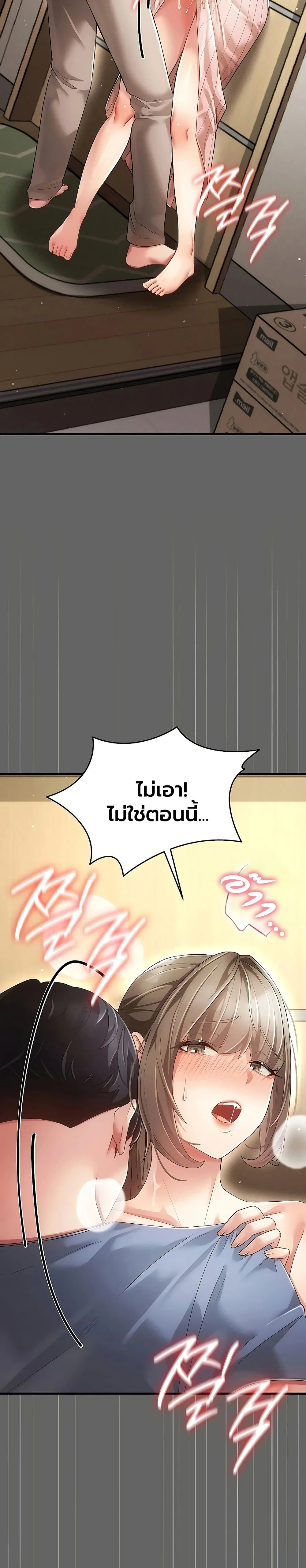 ผู้หญิงที่แต่งงานแล้วแต่เป็นความลับ ตอนที่ 5 หน้า 47 - โดจินแปลไทย