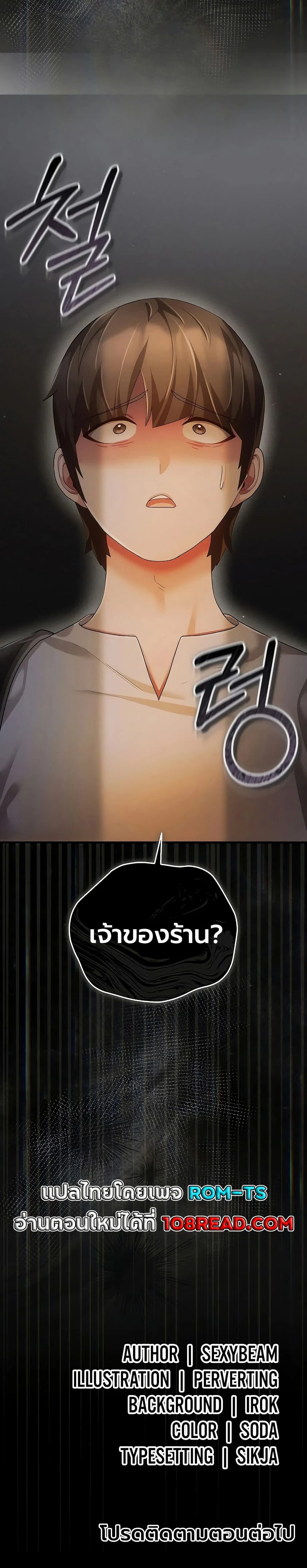 ผู้หญิงที่แต่งงานแล้วแต่เป็นความลับ ตอนที่ 5 หน้า 50 - โดจินแปลไทย