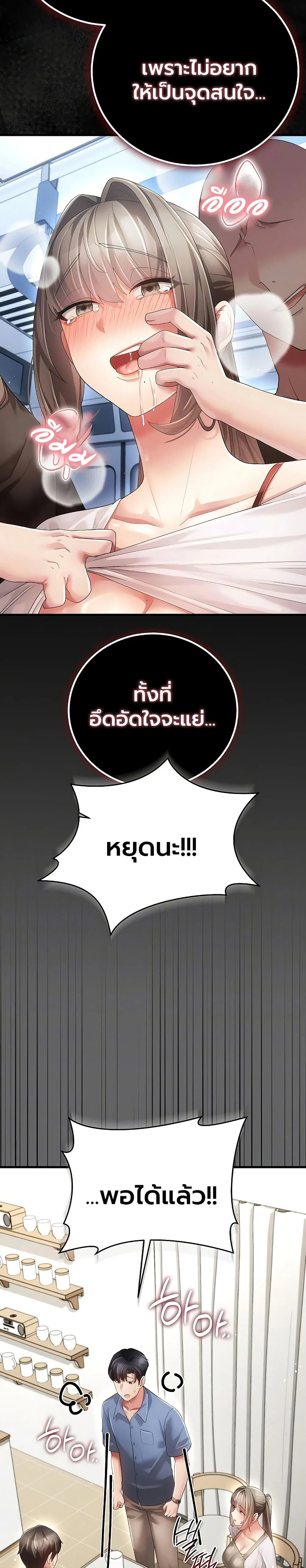 ผู้หญิงที่แต่งงานแล้วแต่เป็นความลับ ตอนที่ 5 หน้า 6 - โดจินแปลไทย