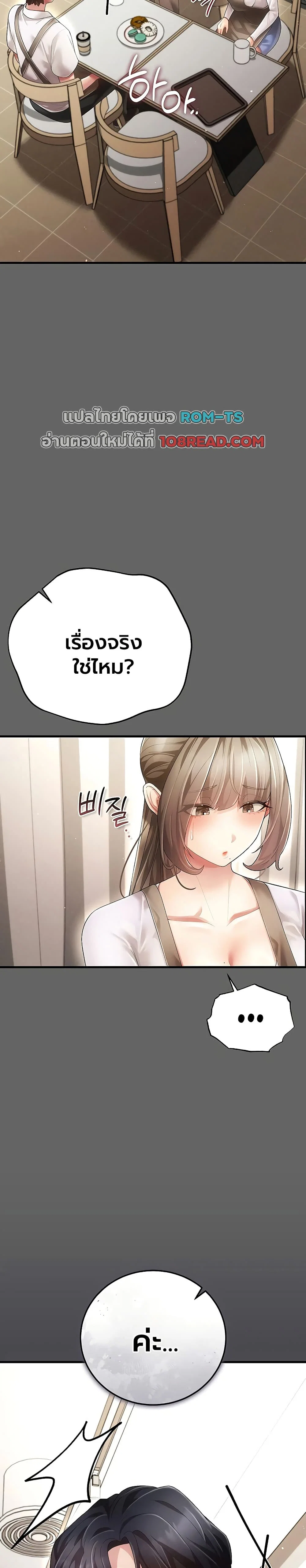 ผู้หญิงที่แต่งงานแล้วแต่เป็นความลับ ตอนที่ 5 หน้า 7 - โดจินแปลไทย