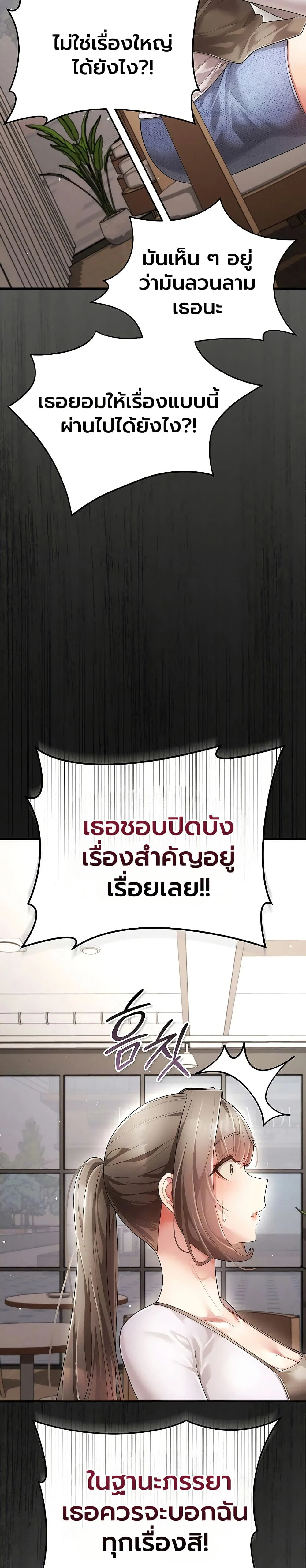 ผู้หญิงที่แต่งงานแล้วแต่เป็นความลับ ตอนที่ 5 หน้า 9 - โดจินแปลไทย